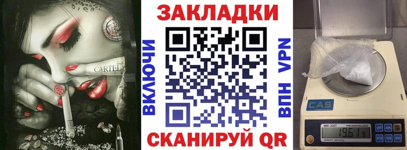 Магазины продажи наркотиков Злынка КОКАИН  Альфа ПВП  Конопля  МЕФ 