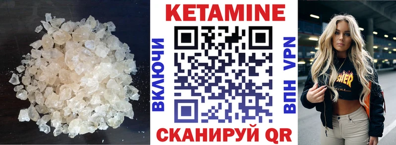 КЕТАМИН VHQ  Злынка 