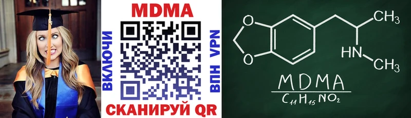 МДМА кристаллы  сколько стоит  Злынка 