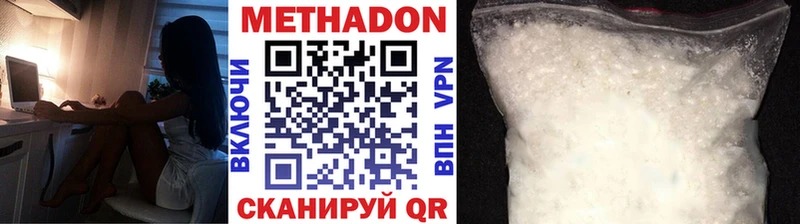 МЕТАДОН methadone Злынка